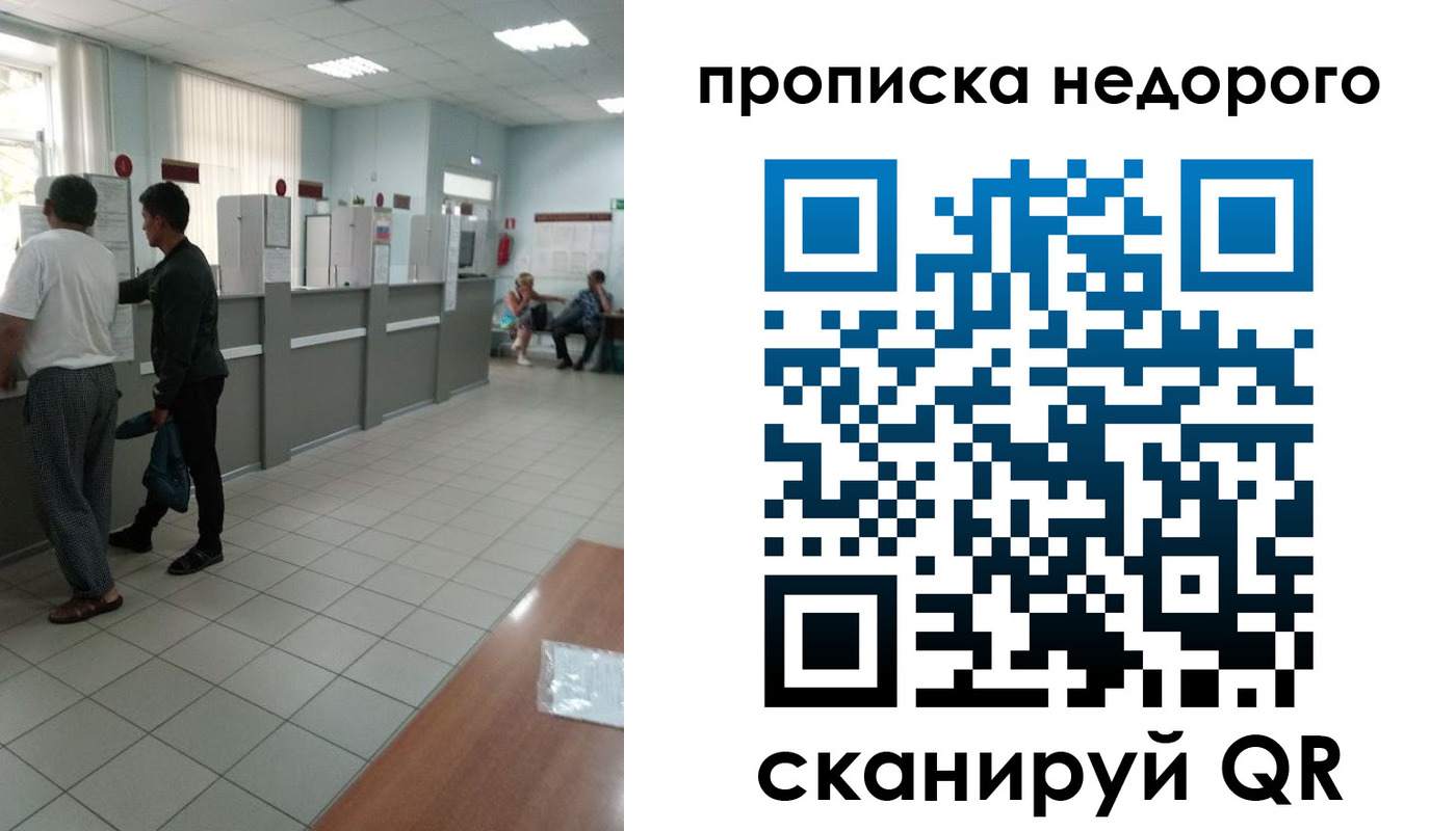временная регистрация собственник в Смоленске