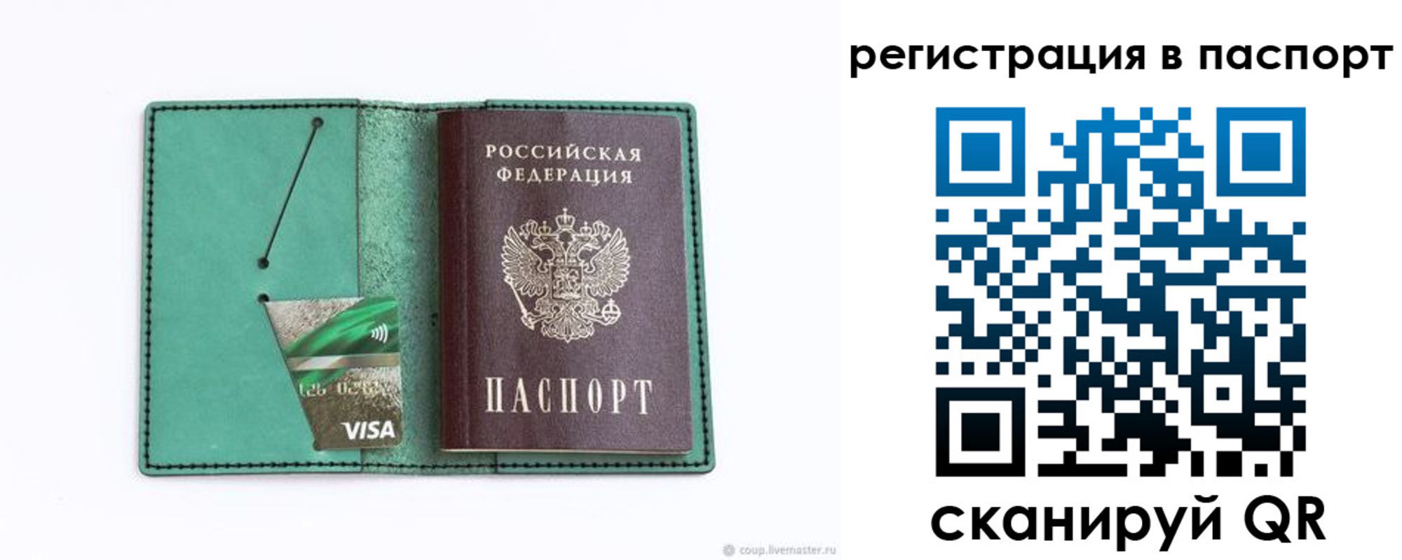 прописка для работы в Смоленске