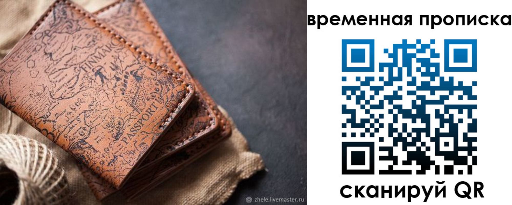 прописка иностранных граждан в Смоленске