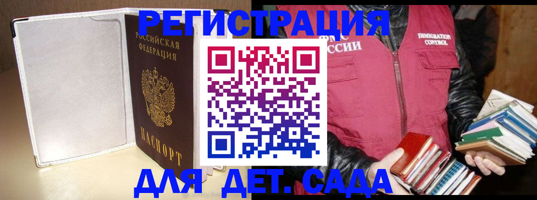 временная регистрация адрес в Смоленске