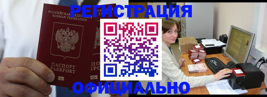прописка для школы в Смоленске