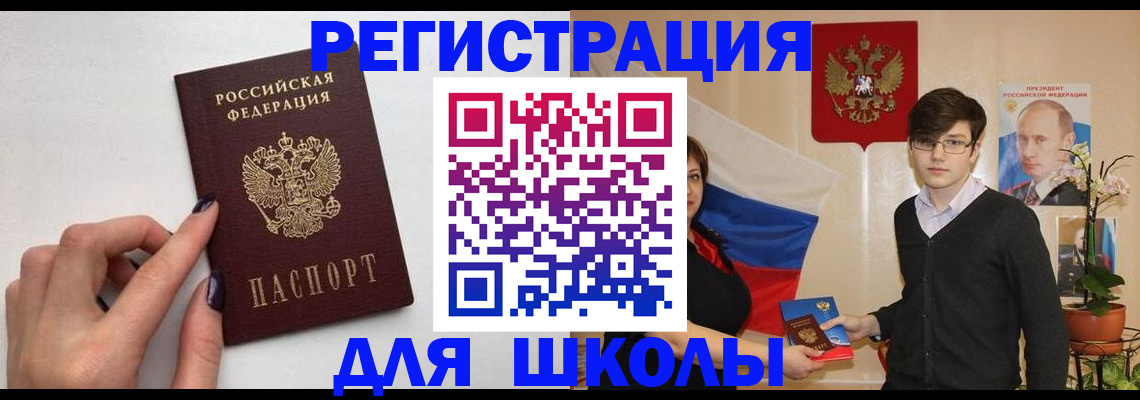 временная регистрация для всех в Смоленске