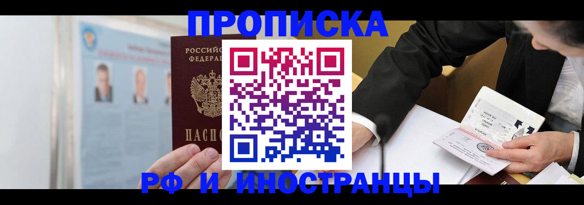 временная регистрация госуслуги в Смоленске