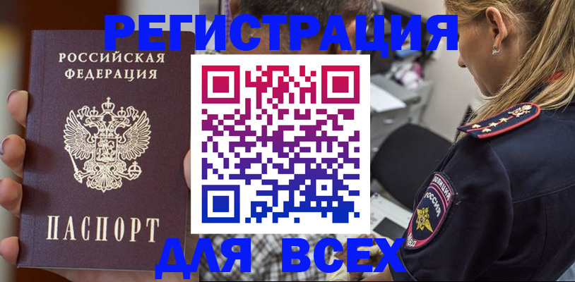 временная регистрация законно в Смоленске